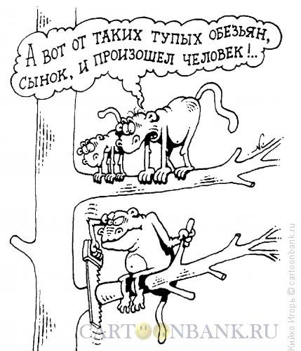 Обезьяна карикатура