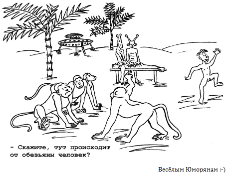 Эволюция человека карикатура