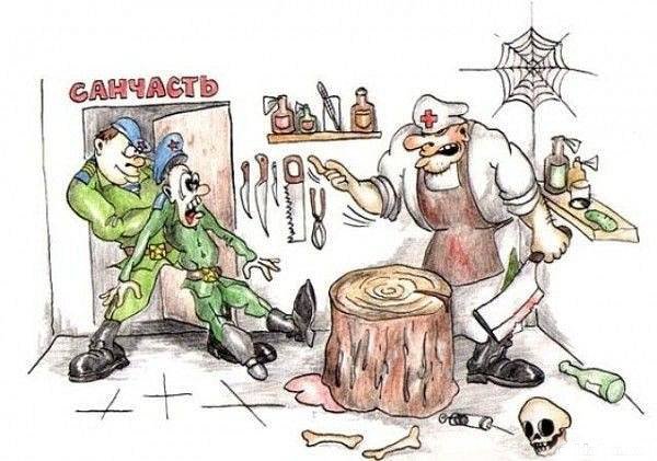 Сатирическая газета в армии