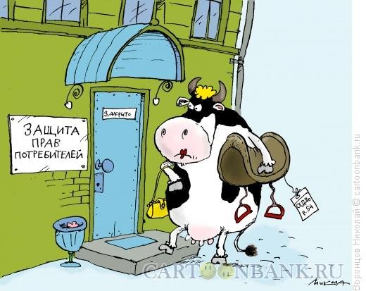 Потребитель карикатура