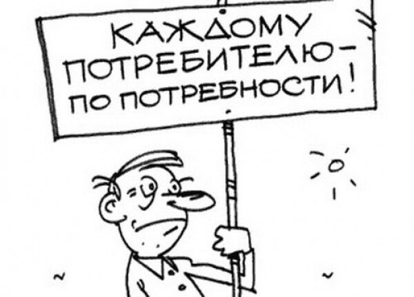 Потребитель карикатура