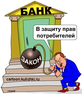 Потребитель карикатура