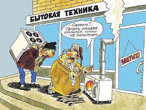Потребитель карикатура