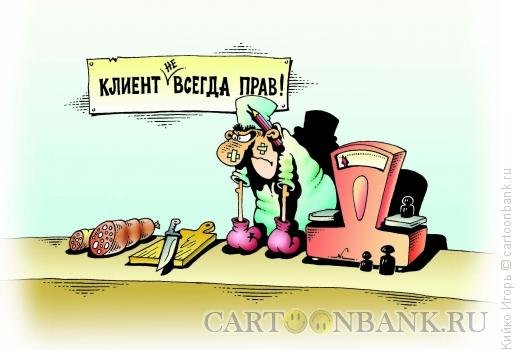 Картинки на тему защита прав потребителей