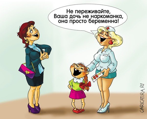 Родители карикатура