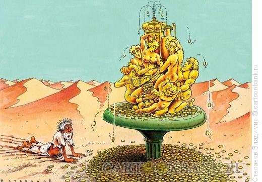 Смешной Мираж