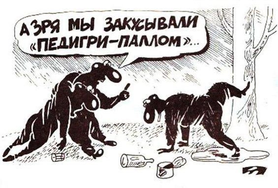 Собака карикатура