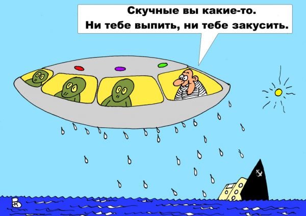 Летающая тарелка карикатура