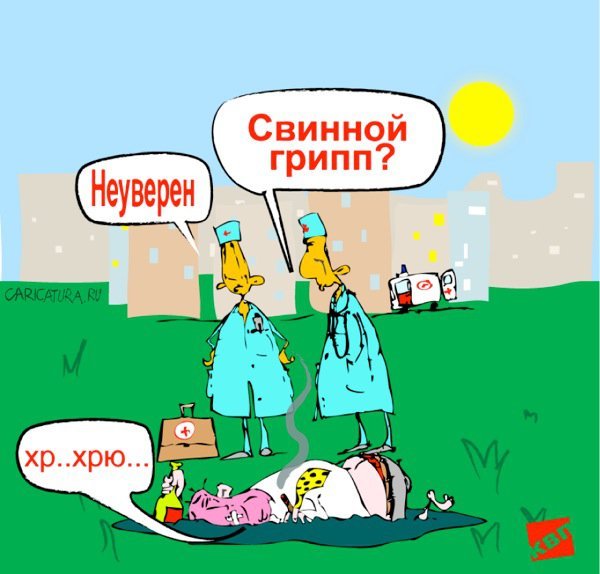 Врач и пациент карикатура