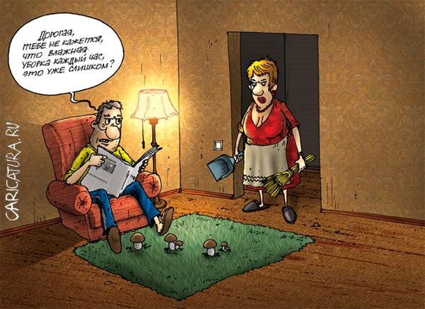 Шутки про уборку