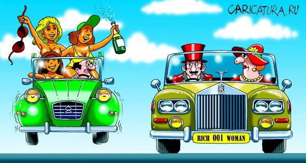 Карикатура трое в машине