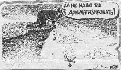 Полярник шарж