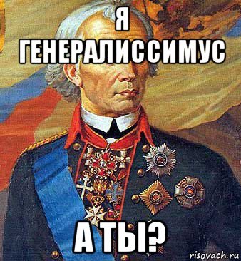 Маршал Брежнев