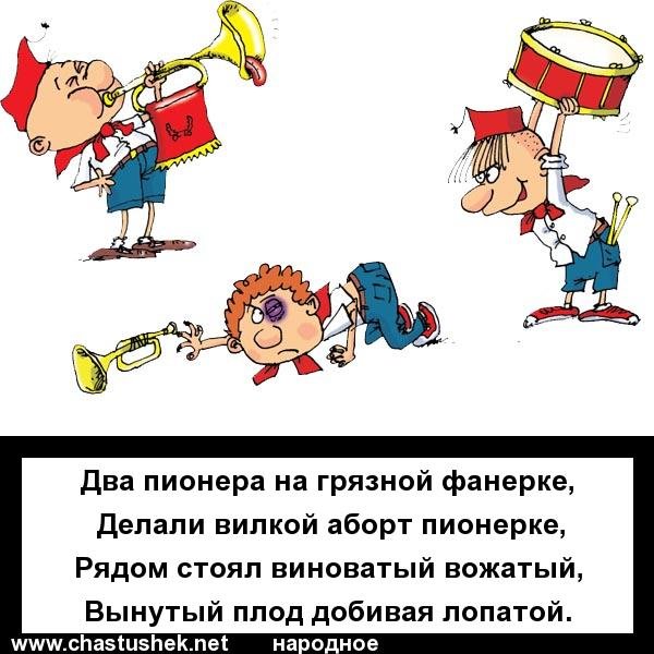 Вася Ложкин Пионер говори правду