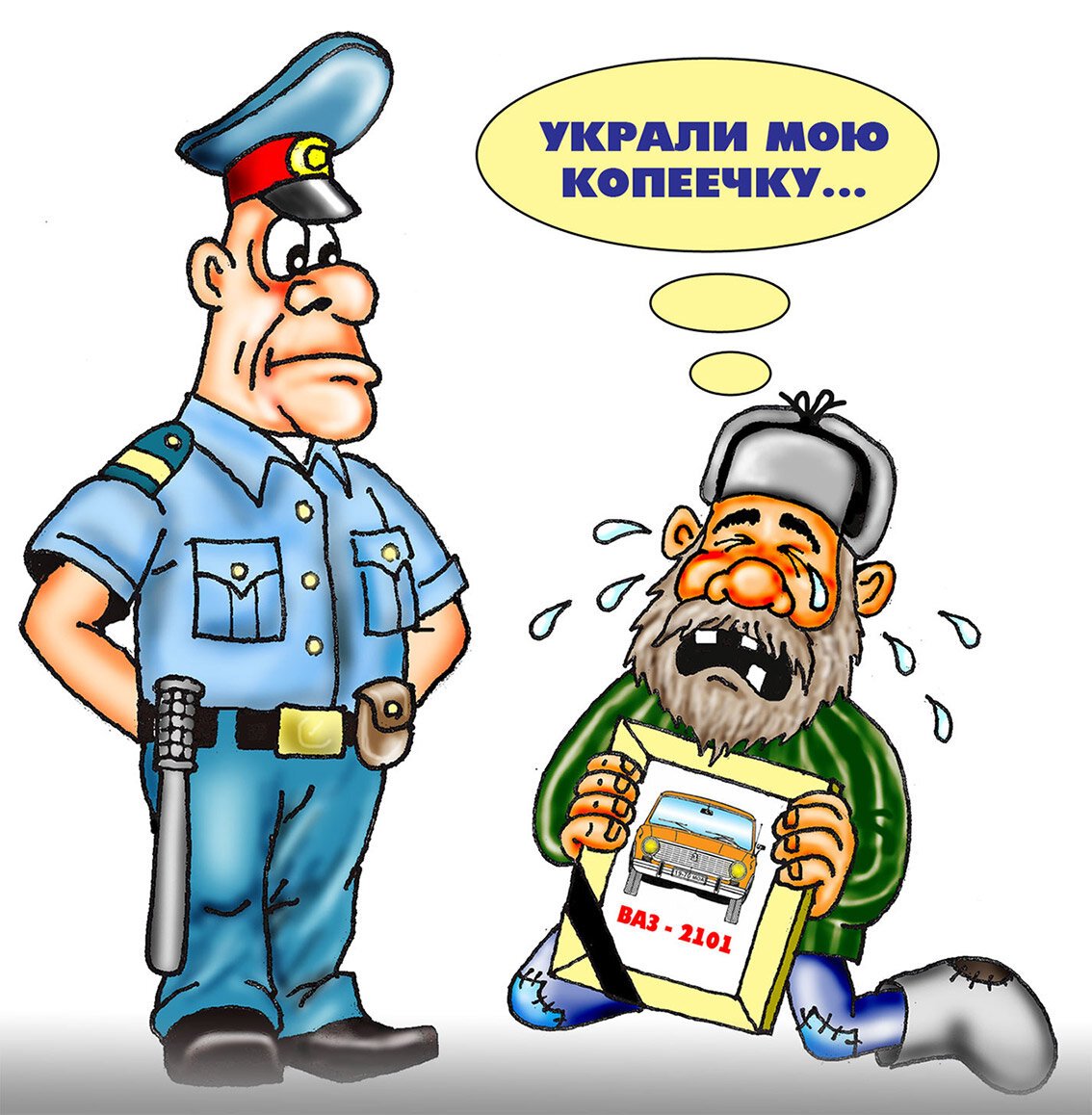 Полиция карикатура