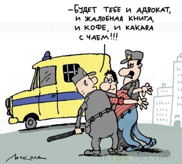 Милиция карикатура