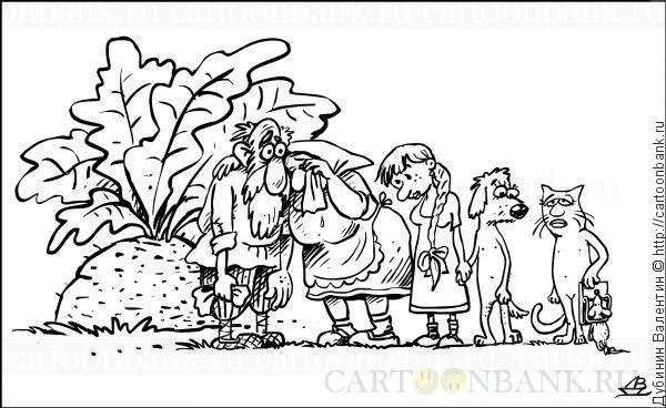 Репка карикатура