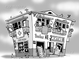 Общежитие рисунок