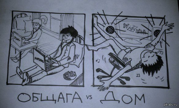 Студенческая жизнь рисунок
