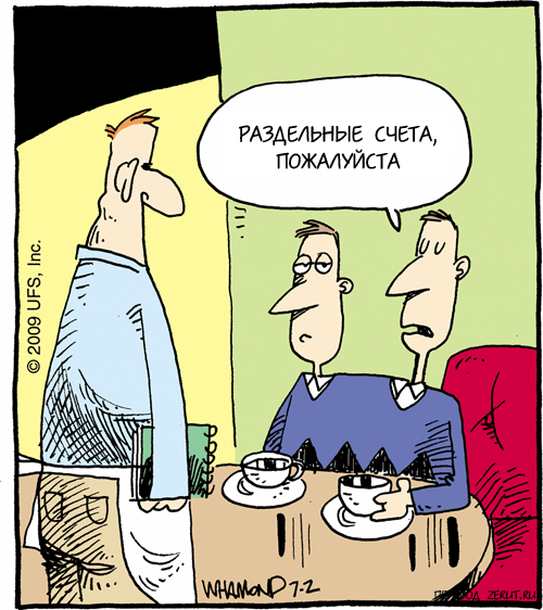 Официант карикатура