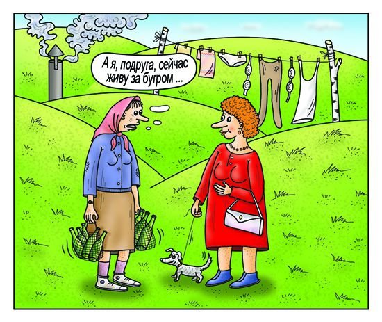 Карикатуры про жизнь