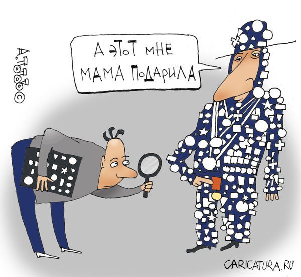 Нумизмат карикатура