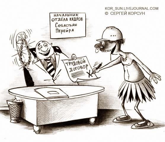 Смешные карикатуры про работу