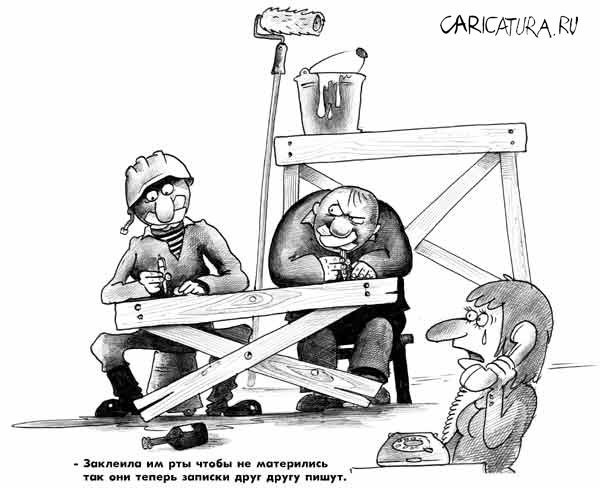 Строитель карикатура