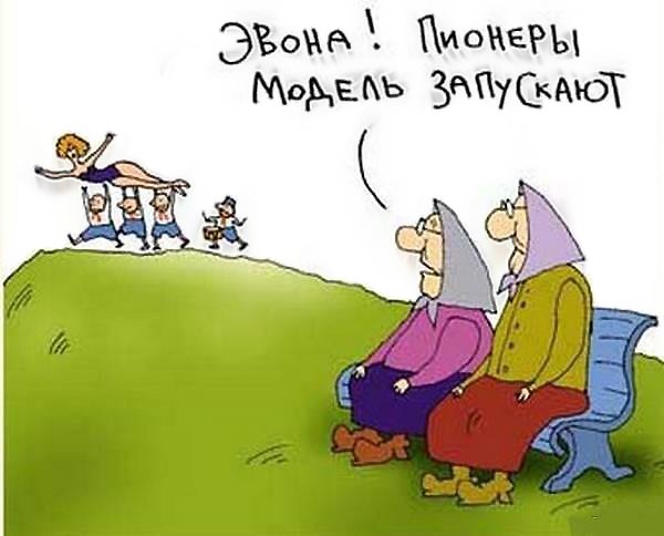 День пионерии приколы