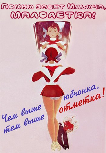 Пионерка карикатура