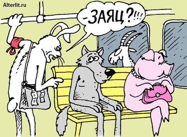 Карикатуры на Зайцев