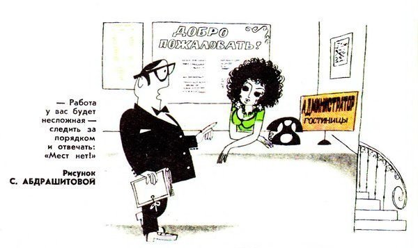 Шутки про очередь