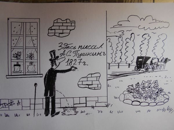 Памятник Пушкину карикатура