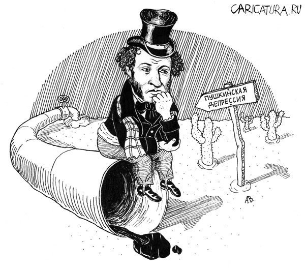 Сергей Тюнин карикатурист