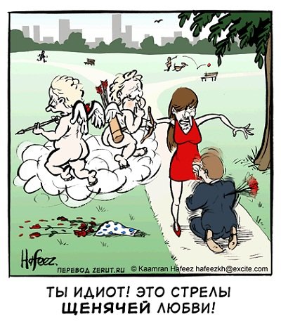 Все хотят любви