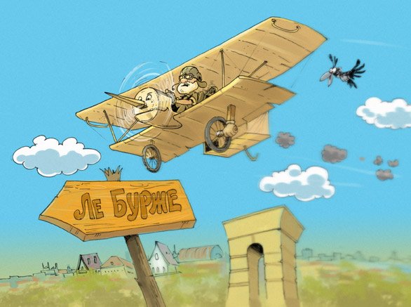 Как фанера над Парижем