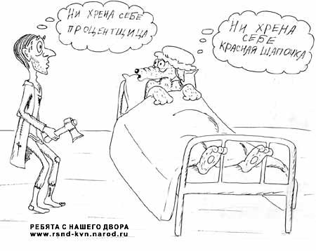Преступление и наказание карикатуры