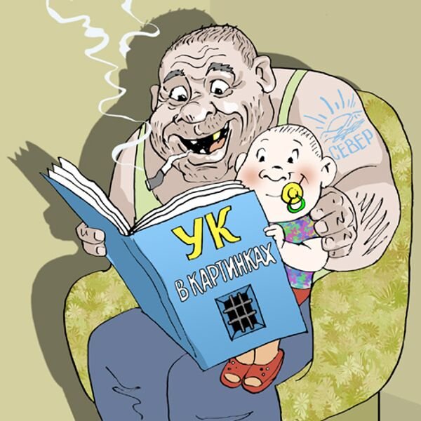 Правонарушения карикатуры