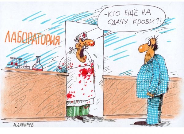 Смерть от алкоголя карикатура