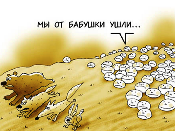 Я ухожу карикатура