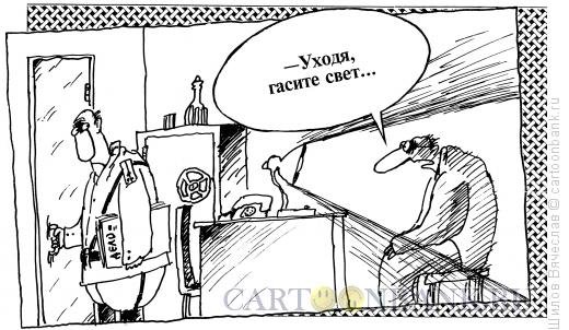 Поезд карикатура