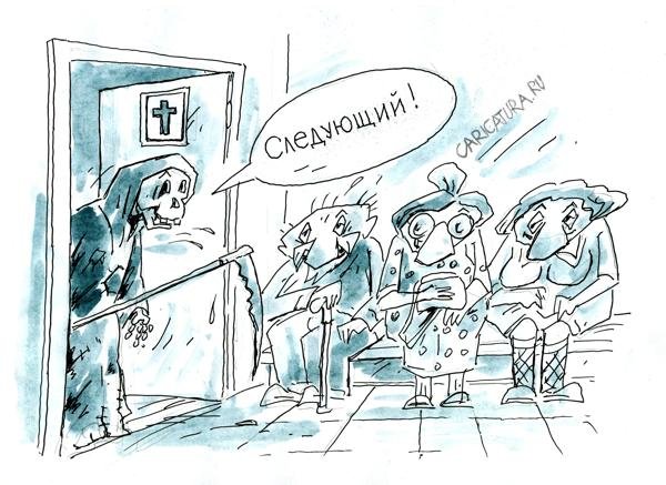 Очередь в больнице карикатура