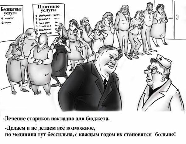 Очередь карикатура