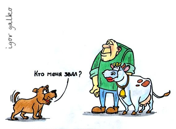 Валентин Дубинин карикатуры