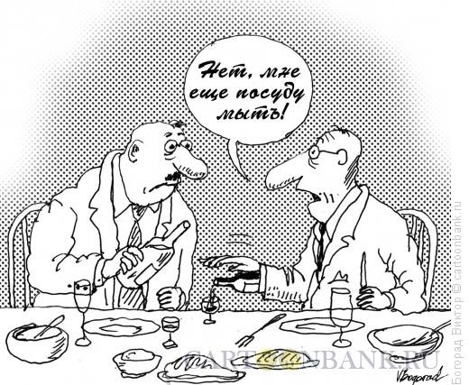 Карикатура третьим будешь