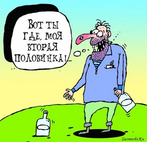 Открытки про алкоголиков прикольные