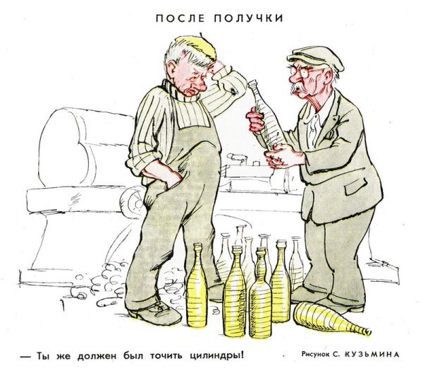 Алкоголик карикатура