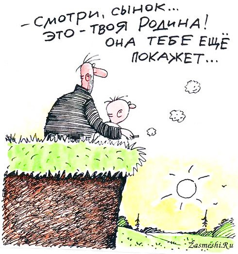 Родина приколы