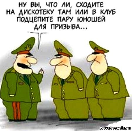 Анекдоты про армию в картинках