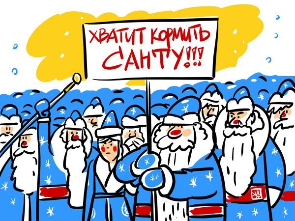 Дед Мороз и Санта Клаус карикатуры